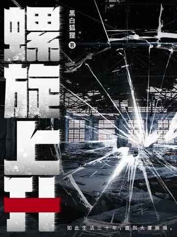 螺旋上升波浪式前进为什么会倒退 螺旋上升波浪式前进为什么会倒退