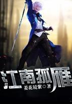 孤雁 唐诗 孤雁 唐诗