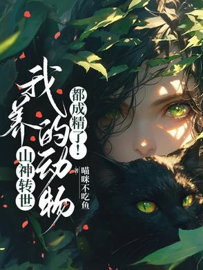 山神是啥意思 山神是啥意思