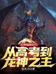 我的怪物眷族下拉式 我的怪物眷族下拉式