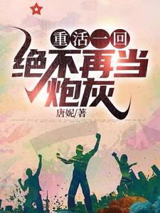 重回1958东北往事 重回1958东北往事