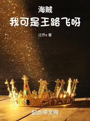 路飞我可是要成为海贼王的男人 路飞我可是要成为海贼王的男人