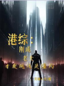 港综僵尸 港综僵尸