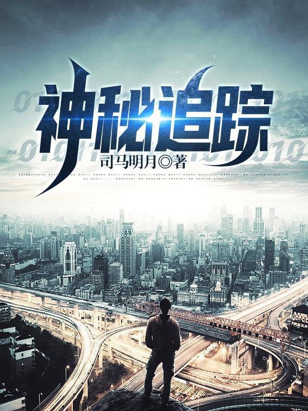 神秘追踪super junior 神秘追踪super junior
