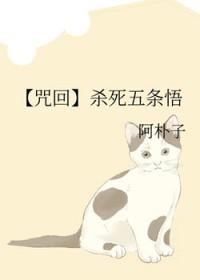 诅咒五条悟后我失忆了 诅咒五条悟后我失忆了