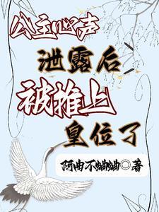 公主被贬为宫女的
