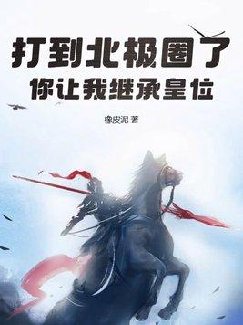 被北极圈穿过的大洲是什么 被北极圈穿过的大洲是什么