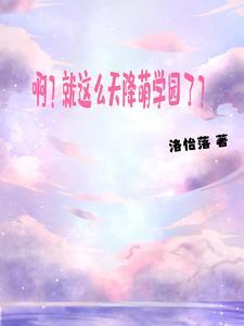黎明乍现 黎明乍现