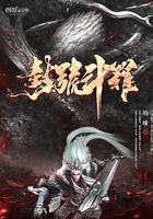 摊牌了我真是封号斗罗简介 摊牌了我真是封号斗罗简介