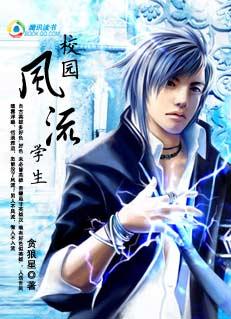 校园风流学生3免费观看