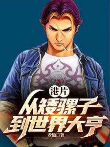 港片开局发现墙里1亿 港片开局发现墙里1亿