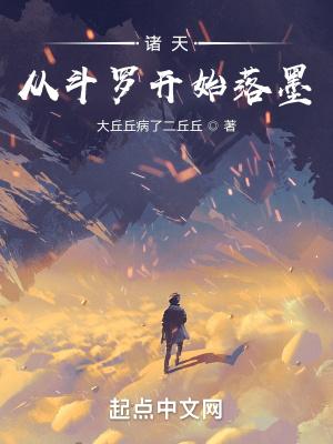 诸天从斗罗开局无弹窗 诸天从斗罗开局无弹窗