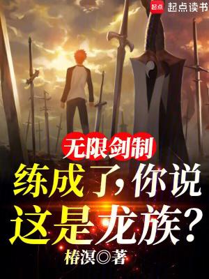 你说这是龙族?在线看 你说这是龙族?在线看