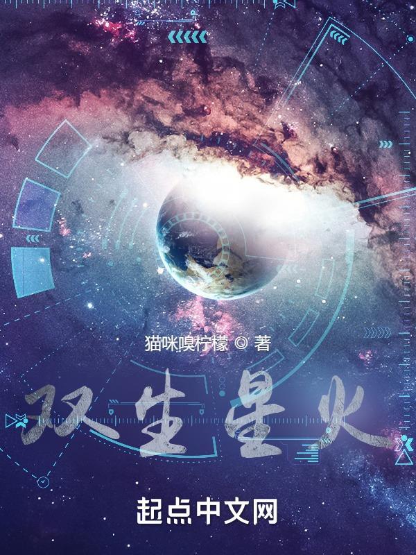 双生火焰是怎么回事 双生火焰是怎么回事