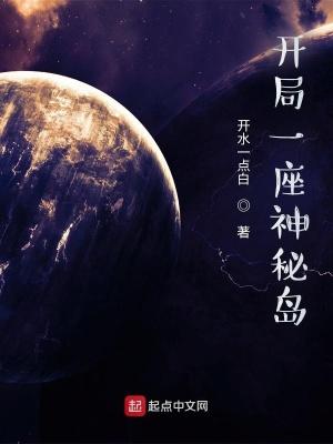 开局一座神级牧场 开局一座神级牧场