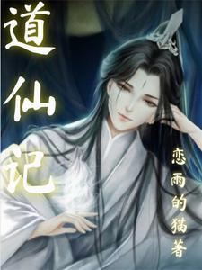 青龙道士 青龙道士