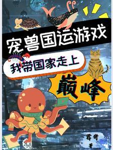宠兽推荐 宠兽推荐