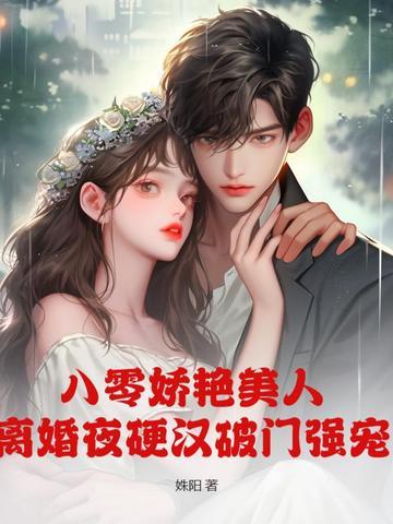 八零宠婚美娇娘全文免费阅读 八零宠婚美娇娘全文免费阅读