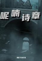 呢喃诗章精校版 呢喃诗章精校版
