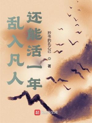我在仙界做凡人txt 我在仙界做凡人txt