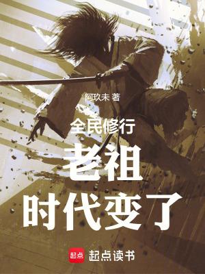 全民修仙奇遇攻略 全民修仙奇遇攻略