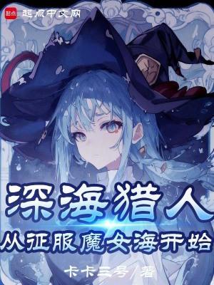 我真不是深海古神! 第501章 我真不是深海古神! 第501章