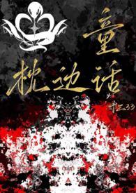 枕边童话 歌词 枕边童话 歌词