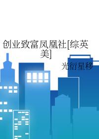 创业致富技术信息网 创业致富技术信息网