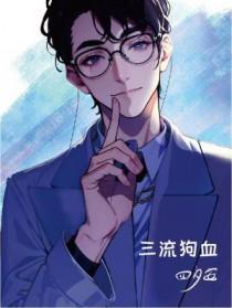 三流作者是什么意思 三流作者是什么意思