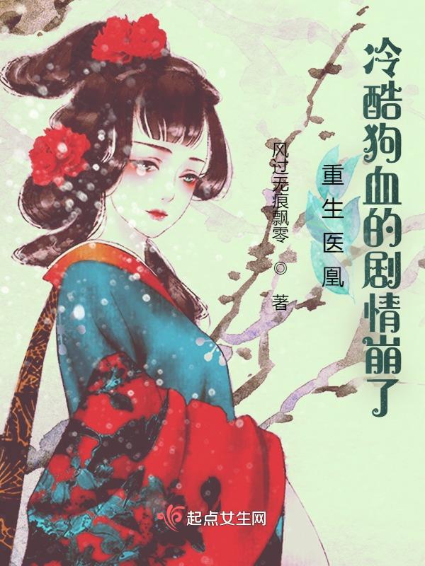 重生之医妃成凰 重生之医妃成凰
