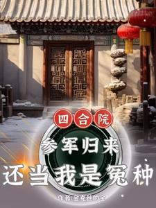 能怪我吗? 笔趣阁 能怪我吗? 笔趣阁