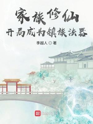 玄鉴仙族百科 玄鉴仙族百科