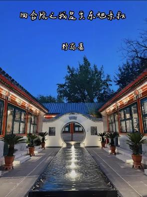 四合院之我是贾东旭亲叔TXT 四合院之我是贾东旭亲叔TXT