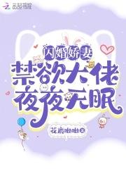 闪婚军人的 闪婚军人的