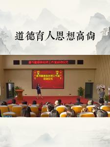 思想品德高尚 思想品德高尚