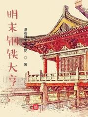 钢铁大亨百度百科 钢铁大亨百度百科