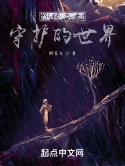 想要守护你 想要守护你