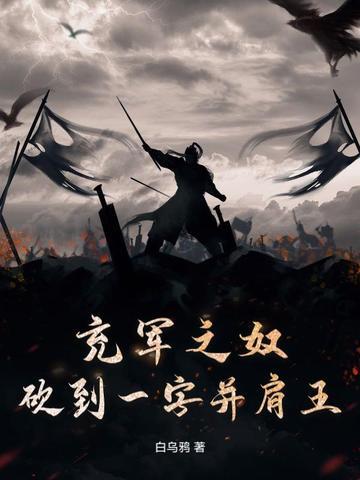 充军发配 充军发配