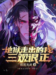 妖孽一看你就不是人表情包 妖孽一看你就不是人表情包
