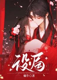 设局第02集 设局第02集