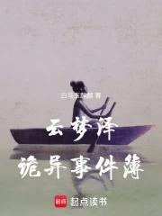 云梦泽中的神 云梦泽中的神