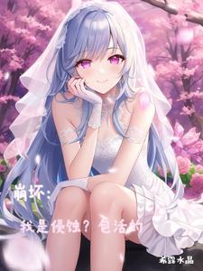崩坏之我是卡莲 崩坏之我是卡莲