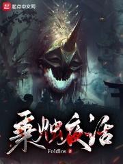 诡异世界求生手册百度 诡异世界求生手册百度