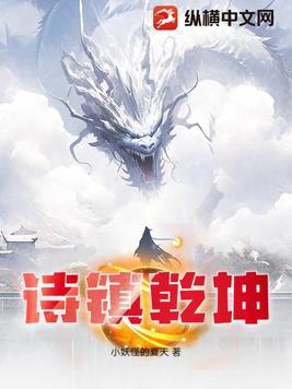 乾坤的诗 乾坤的诗