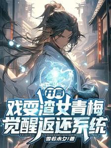 觉醒剑仙 觉醒剑仙