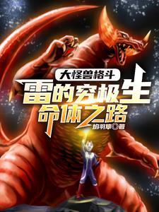 开局被亿万奥特跪拜! 开局被亿万奥特跪拜!