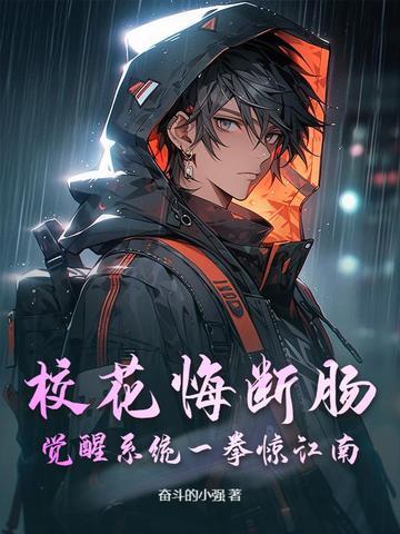 校花养成系统免费阅读 校花养成系统免费阅读
