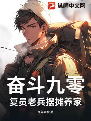 炊事班的故事十年再聚首 炊事班的故事十年再聚首