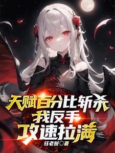 攻击天赋 攻击天赋