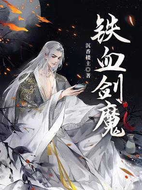 铁血剑农药 铁血剑农药